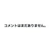 イワシの日 profil fotoğrafı