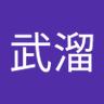 å¯ºæŠæº's profile picture