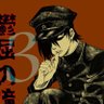 fan de reinhard von lohengramm ⚰️🕊️🚫🍴 profil fotoğrafı