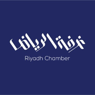 RiyadhChamber's profile picture