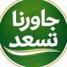 Profilbild von جاورنا تسعد 🌴🇸🇦