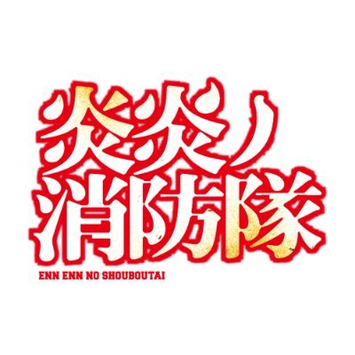 FireForce_PR's profile picture