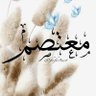 معتصم التعمري profil fotoğrafı