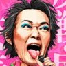 今の世に清志郎(久藤るふ) 的头像