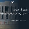 مقاول ابو محمد 的头像