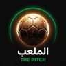 ⚽ الملعب | The Pitch 的头像