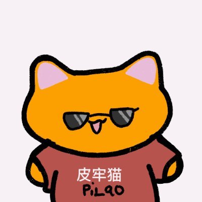 Pilao (猫)'s profile picture