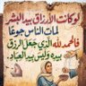 على السياب profil fotoğrafı