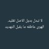 شبام التاريخ's profile picture