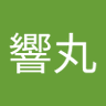 曾響丸's profile picture