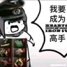 Profilbild von 豬籠草(生日快樂bot)