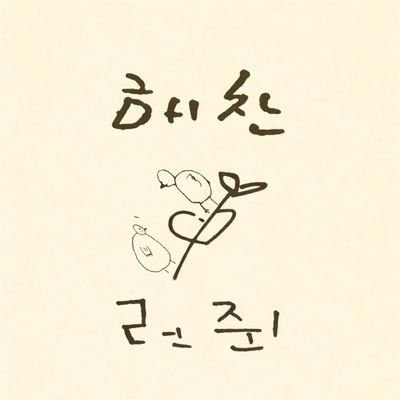 ejar 🤸🏻‍♀️'s profile picture