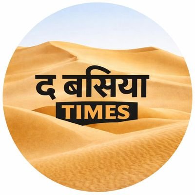 The बसिया Times's profile picture