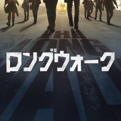 映画『ロングウォーク』公式's profile picture