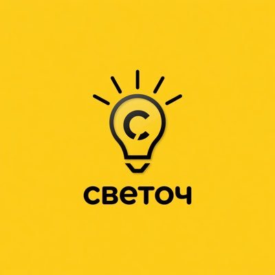СВЕТОЧ's profile picture