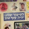 (לא) סופרת עד 10 的头像