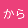豚の国から profil fotoğrafı