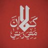 Фото профиля Arkan Hassan