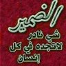Фото профиля النجم الذهبي