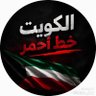 طلال الحميداني profil fotoğrafı