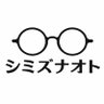 シミズナオト's profile picture
