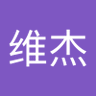 曾维杰 profil fotoğrafı