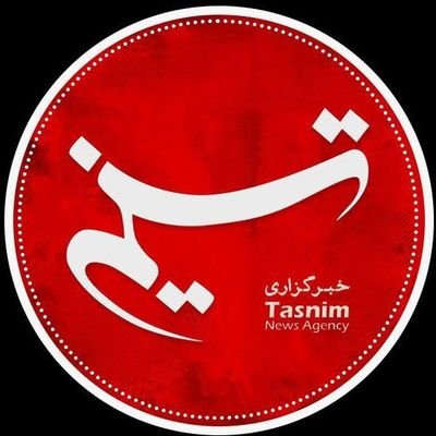 خبرگزاری تسنیم's profile picture