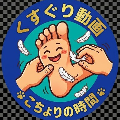 kusuguriseizin's profile picture