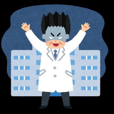 医師の上にも3年's profile picture