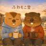 ふわもこ堂@公式🦫 的头像