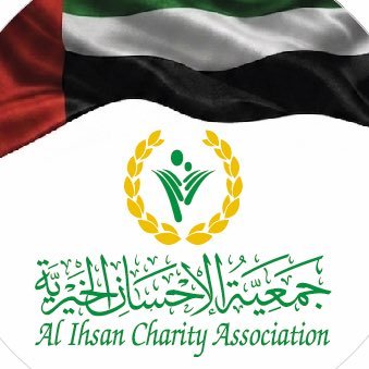 جمعيةالإحسان الخيرية's profile picture