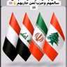 Фото профиля وجع الطف
