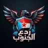 ردع الجنوب - Southern Deterrence profil fotoğrafı
