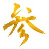 Фото профиля あかね