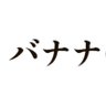 KokoBanana1028 的头像