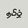 ரகுராம் profil fotoğrafı