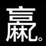 Фото профиля 积分换自由