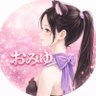 恋しとう💘おみゆ 的头像