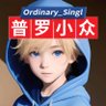 普罗小众Ordinary_Singl profil fotoğrafı