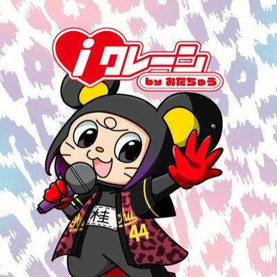 かつらお兄さん|クレーンゲーム店プロモーター|全国出張型's profile picture