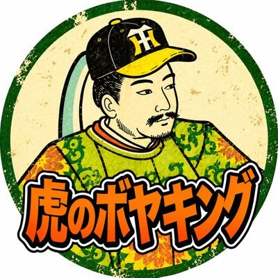 虎のボヤキング👑🐯's profile picture