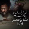 Profilbild von أبو الحُرَ الولائي🇮🇷🇮🇶☫
