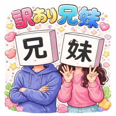 wakearikyoudai's profile picture