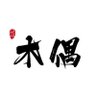 不叫木偶 profil fotoğrafı
