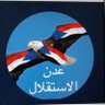 Фото профиля عدن الاستقلال