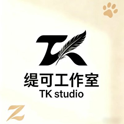 缇可工作室 TkStudio's profile picture