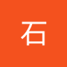 林石's profile picture