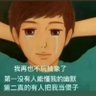Profilbild von 木鱼
