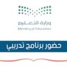 Фото профиля دورات معتمدة للمعلمين #ترقيات