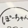Фото профиля (ぱぴぷぺ)ぽーちゃん🐝🍀